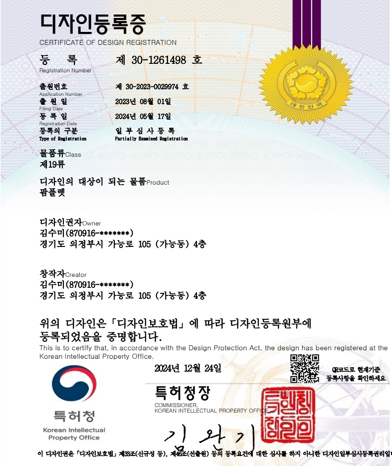 팜플렛 디자인 등록